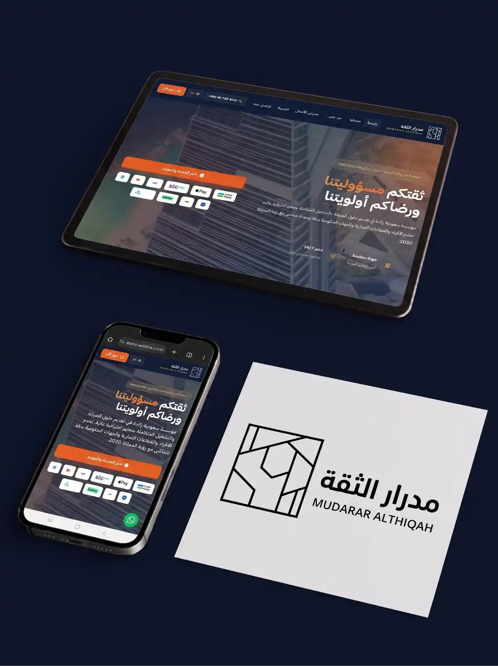 مدرار