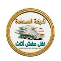 نقل عفش أثاث