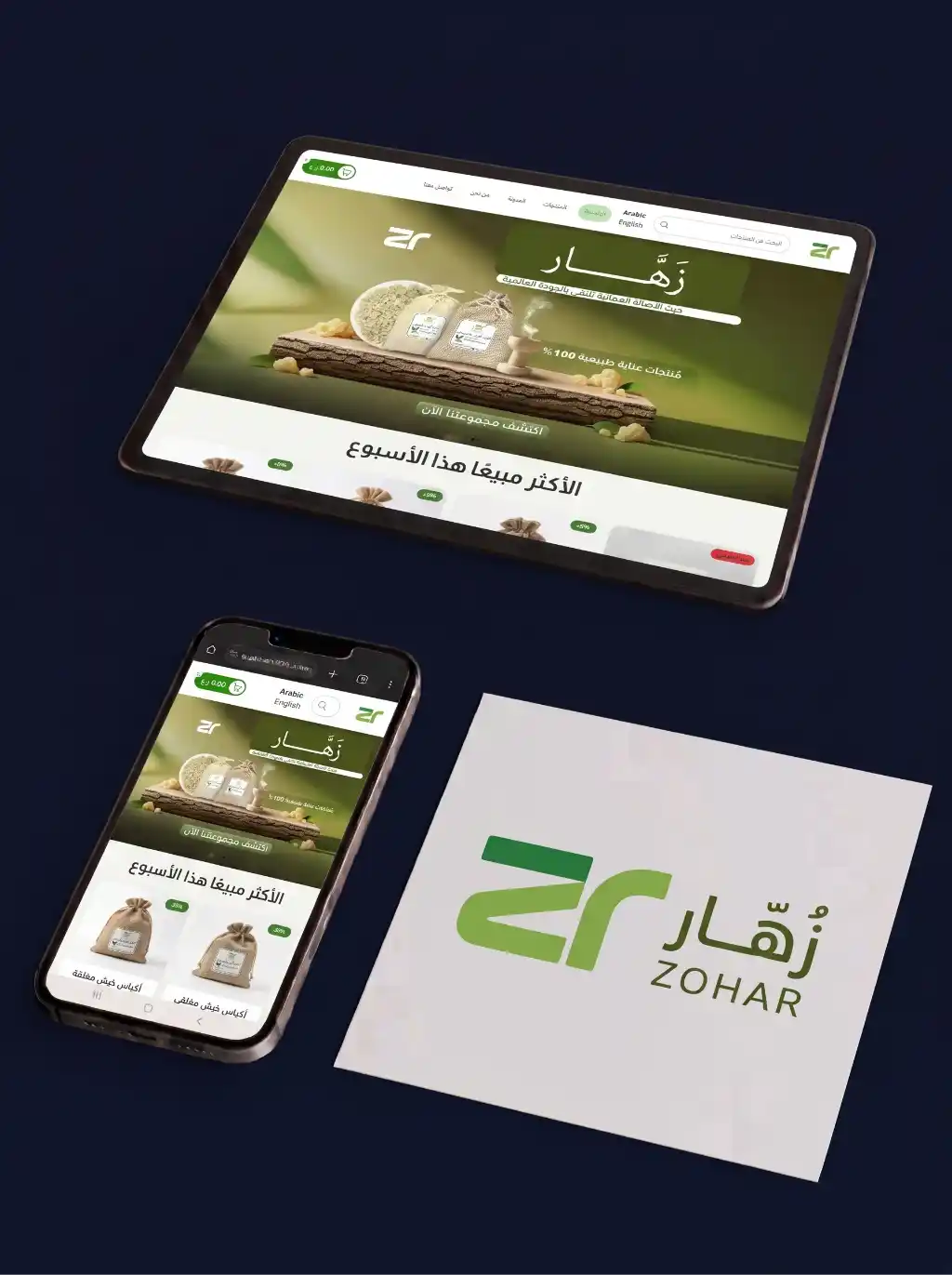 زهار