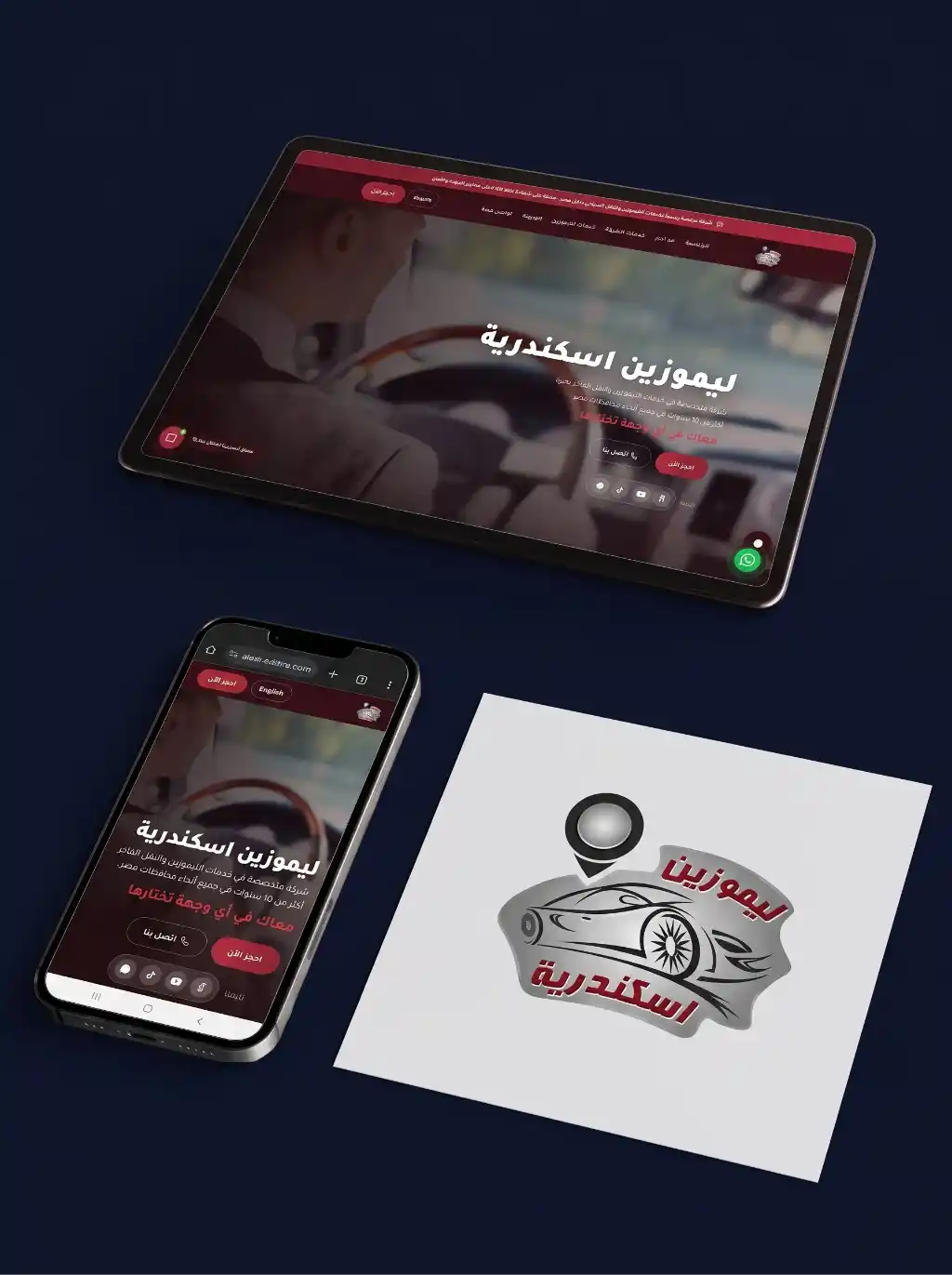 ليموزين اسكندرية