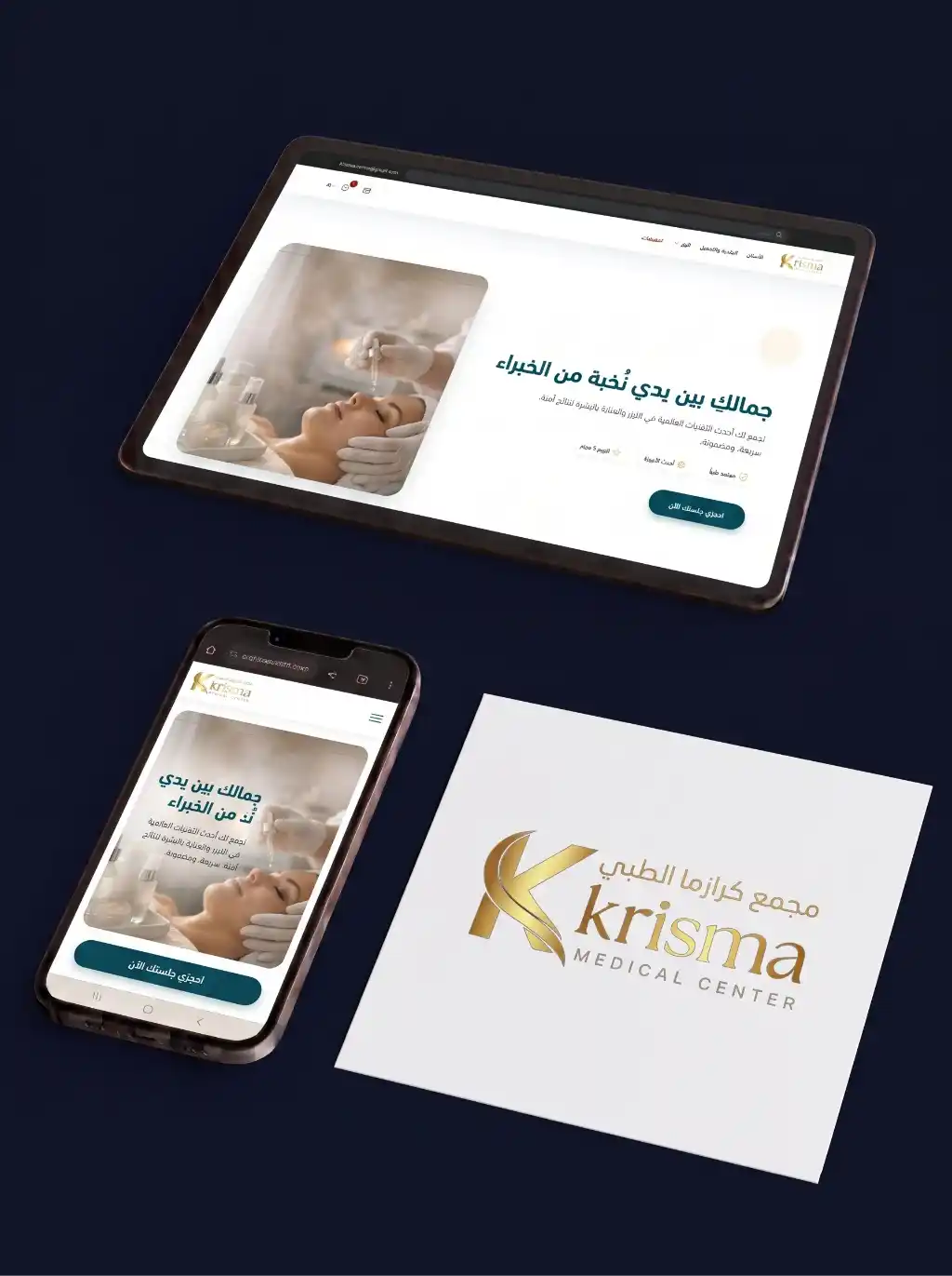 مجمع كرزما الطبي