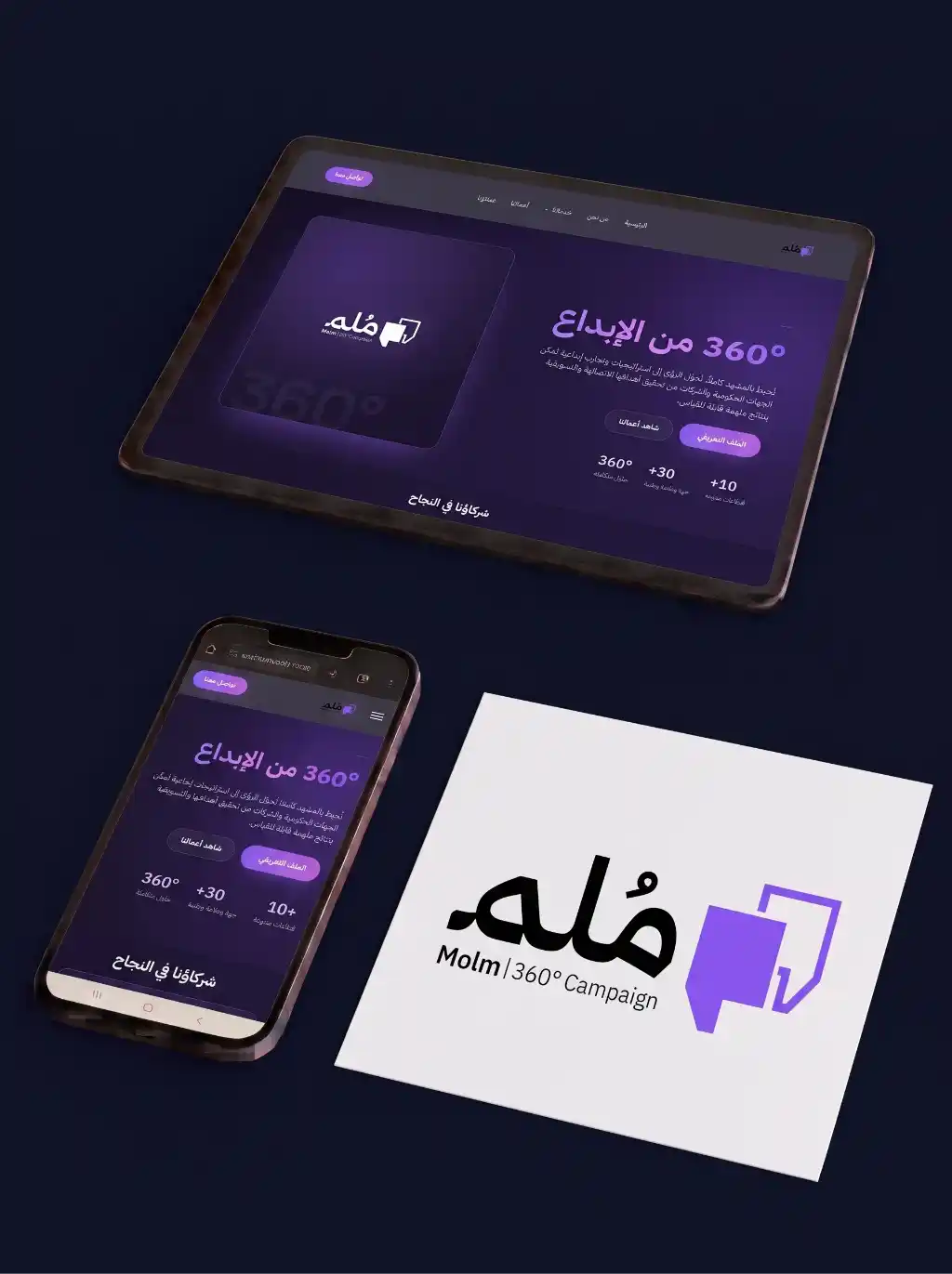 مٌلم للتسويق