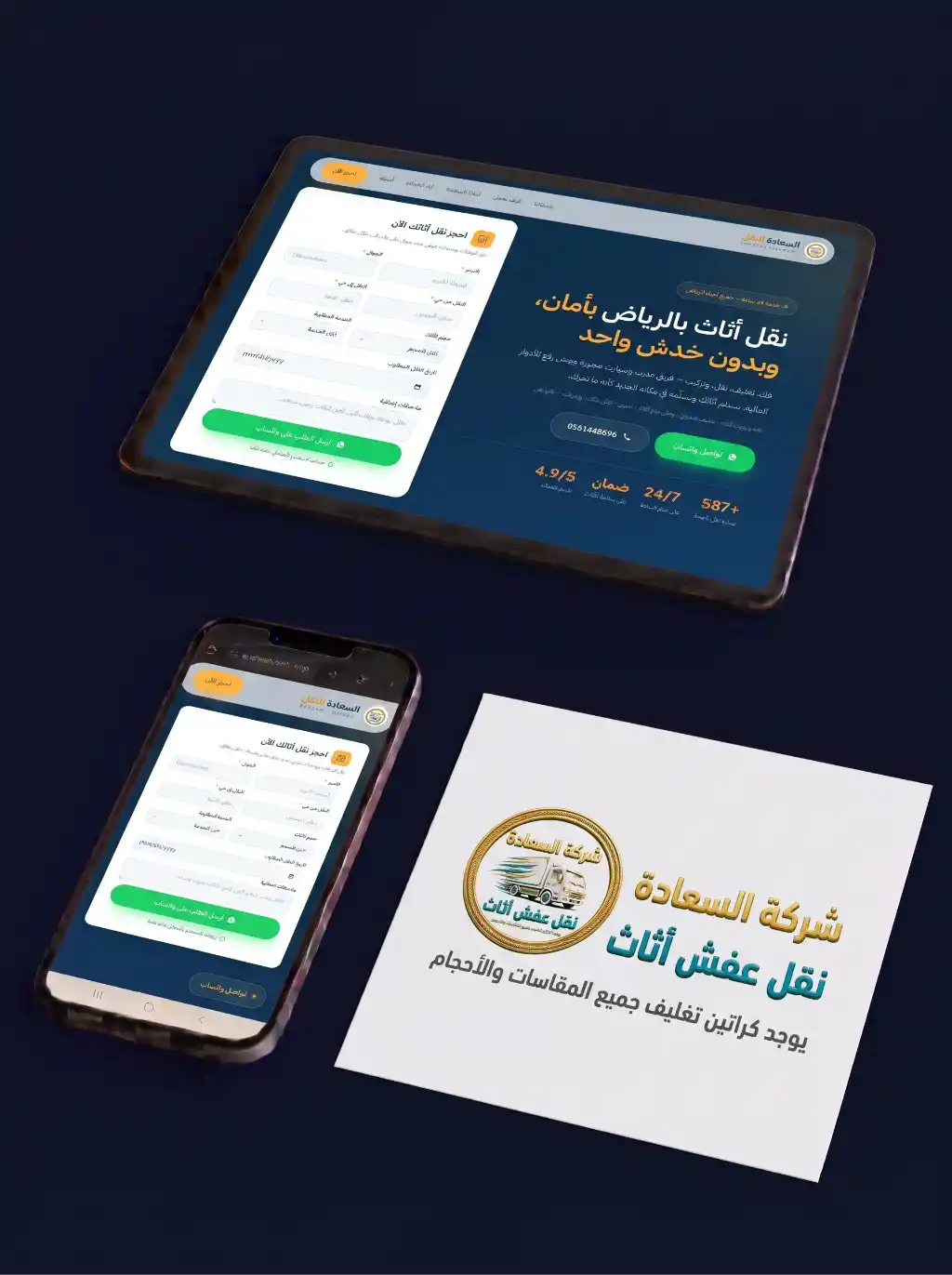 متجر ريل ستارس